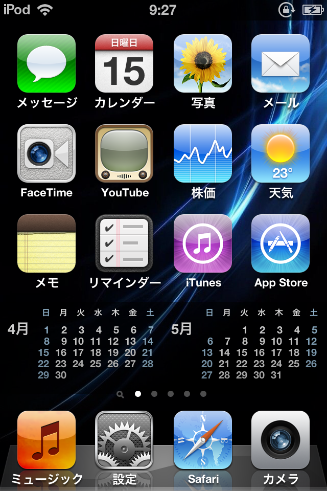 Iphone Ipod Touchカレンダー壁紙 普通のブタのつぶやき